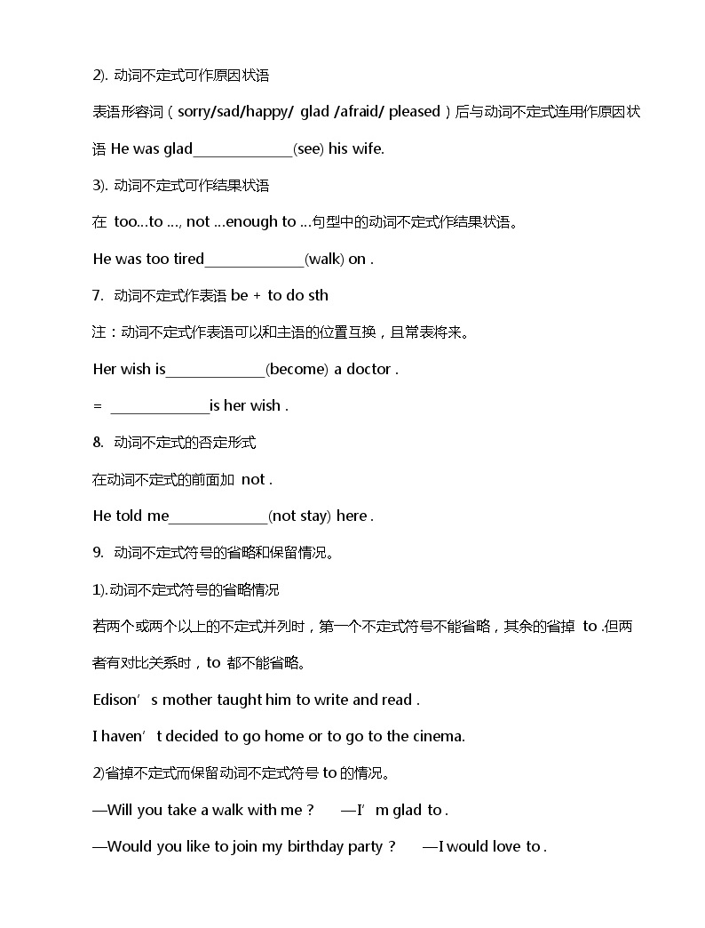 2020学年中考英语语法专题复习 考点(五):动词的非谓语结构及用法03