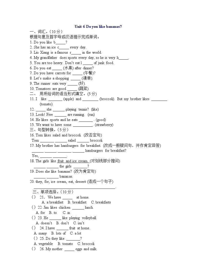 Unit6 Do you like bananas 单元检测第1页