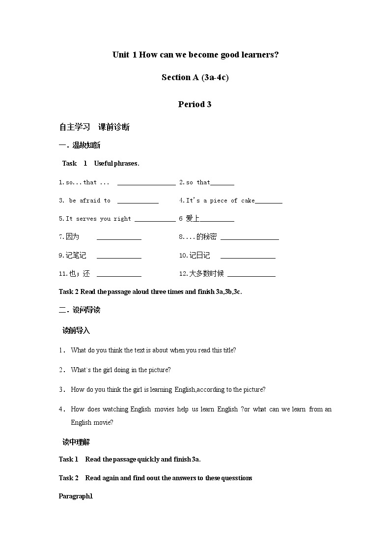Unit 1 How can we become good learners  Section A ( 3c)学案01