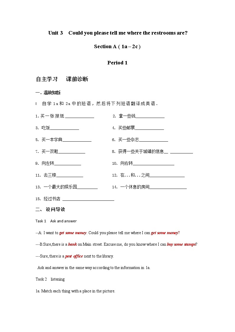 Unit 3  Could you please tell me where the restroo第一课时学案第1页