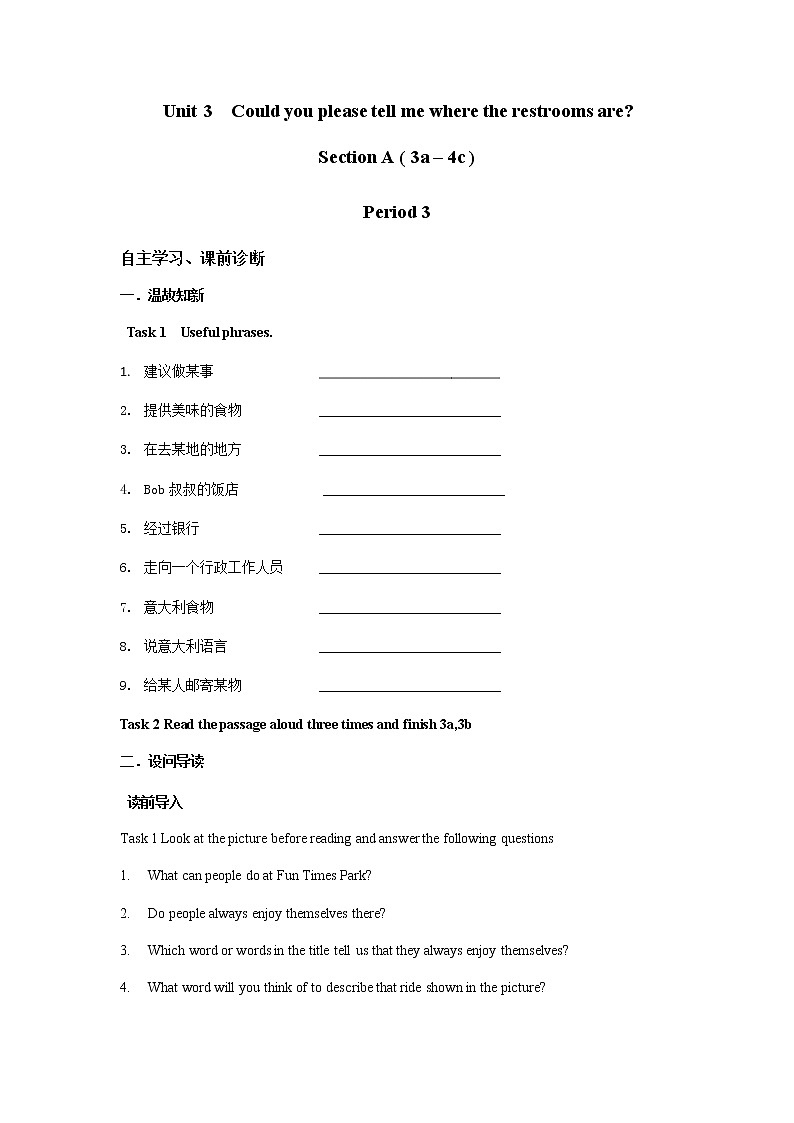 Unit 3 Could you please tell me where the restroo第三课时学案01