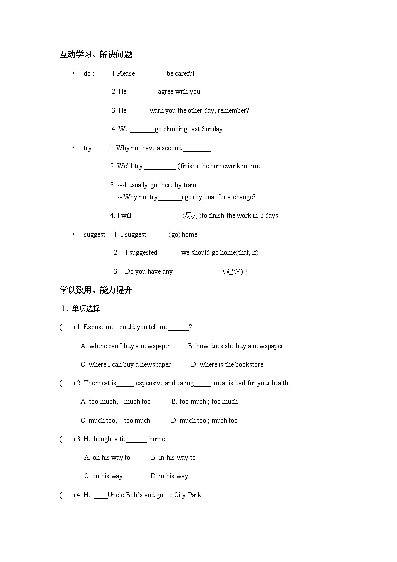 Unit 3 Could you please tell me where the restroo第三课时学案03