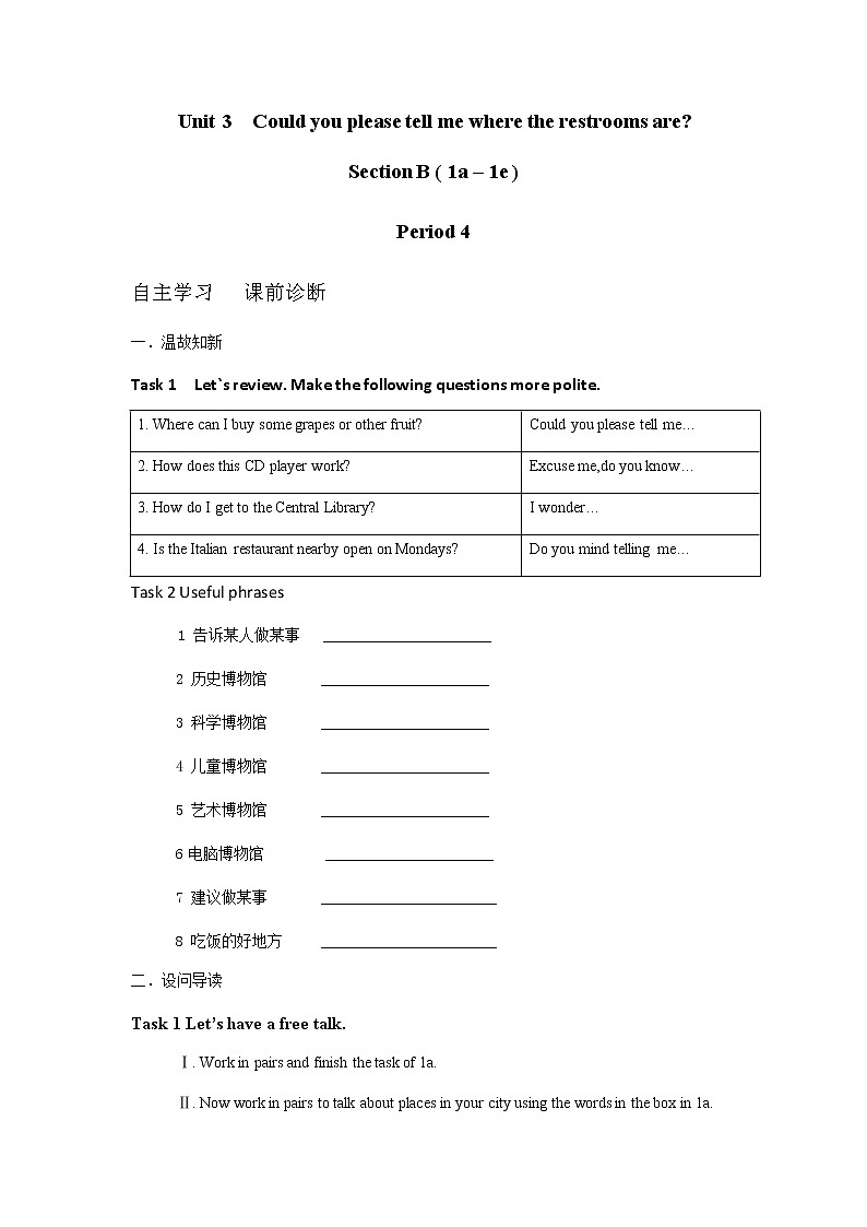 Unit 3  Could you please tell me where the restroo第四课时学案01