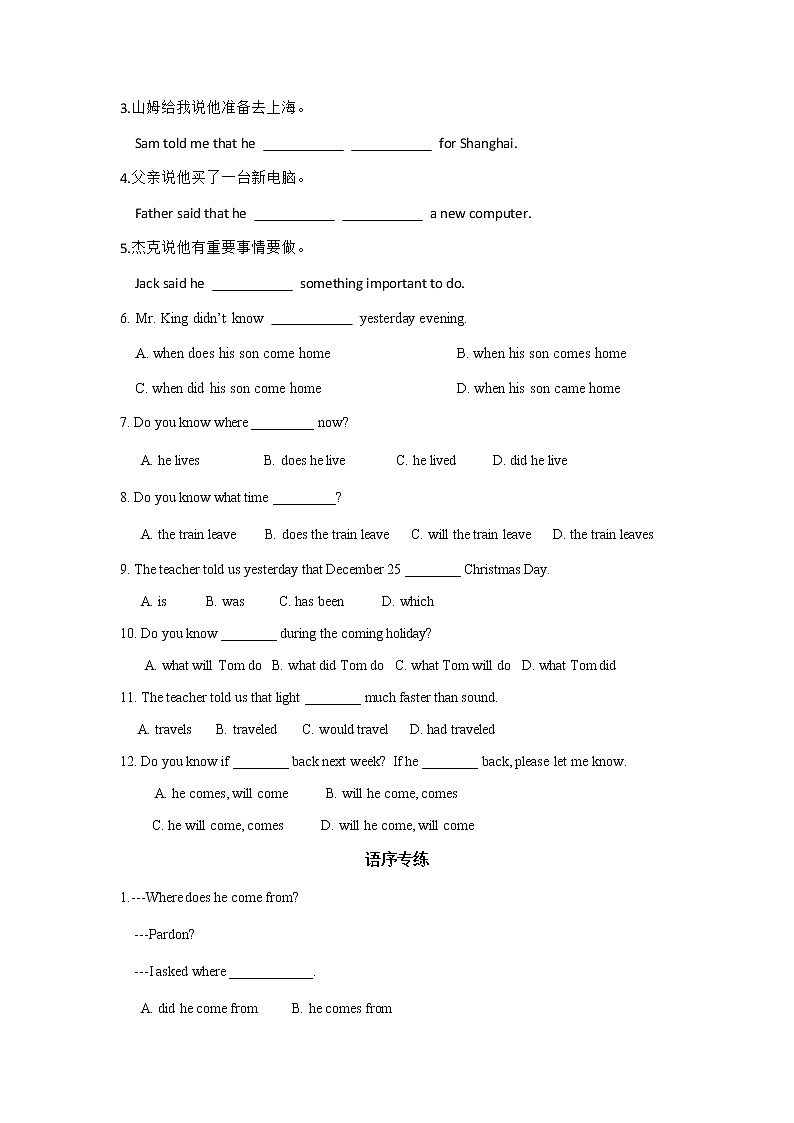 九年级英语第三单元单元语法练习第3页