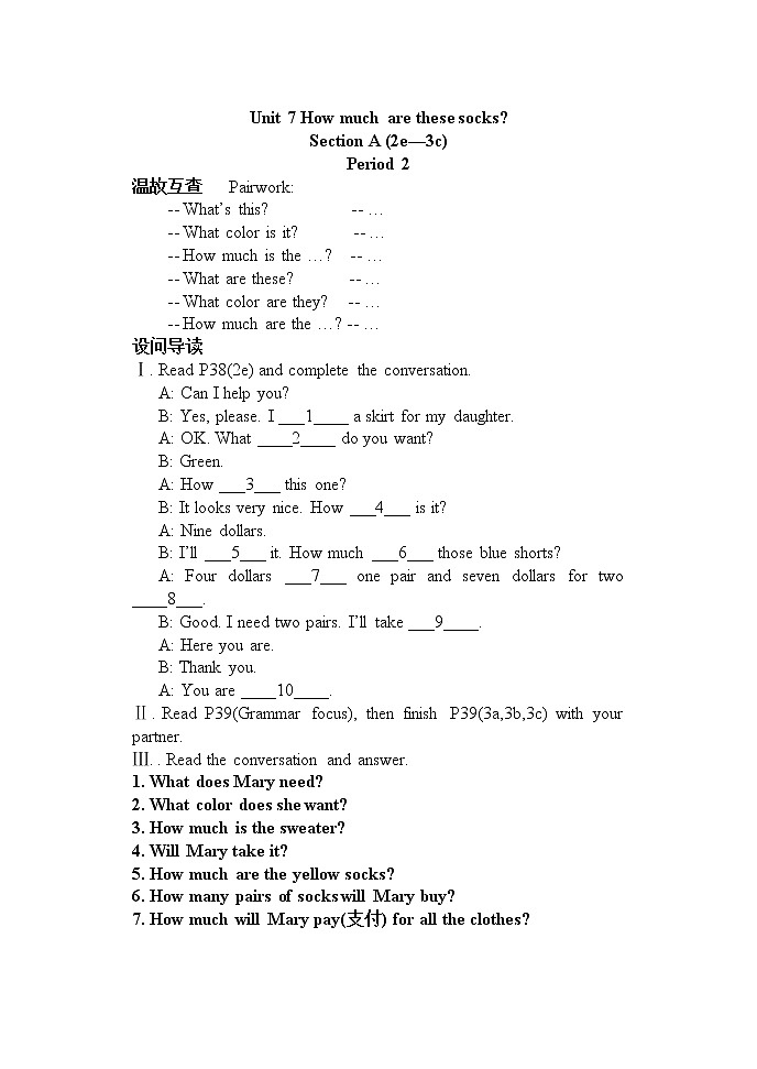 Unit7How much are these socksA2导学案01