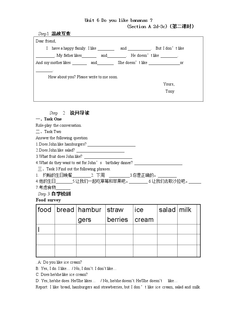 Unit 6Do you like bananas 第二课时导学案01
