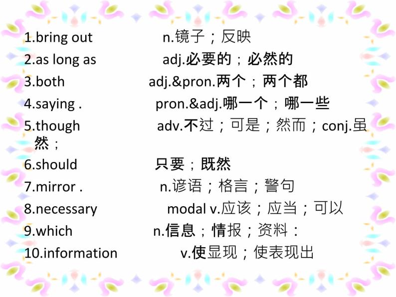 人教新目标八年级英语上册课件:Unit 3单词课(共19张PPT)09