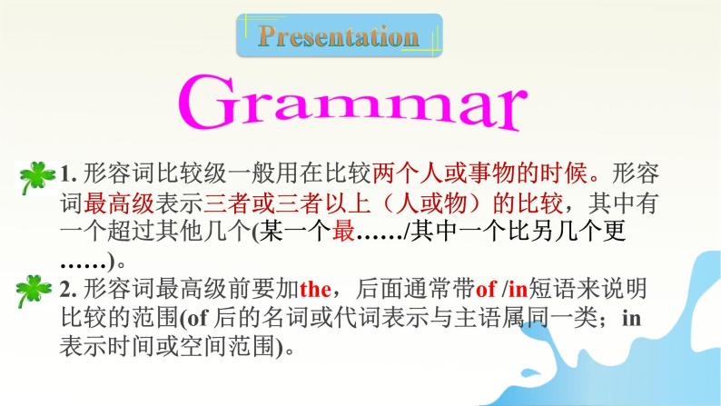 人教版英语八年级上册Unit 4 Section A（Grammar Focus-3c）课件05