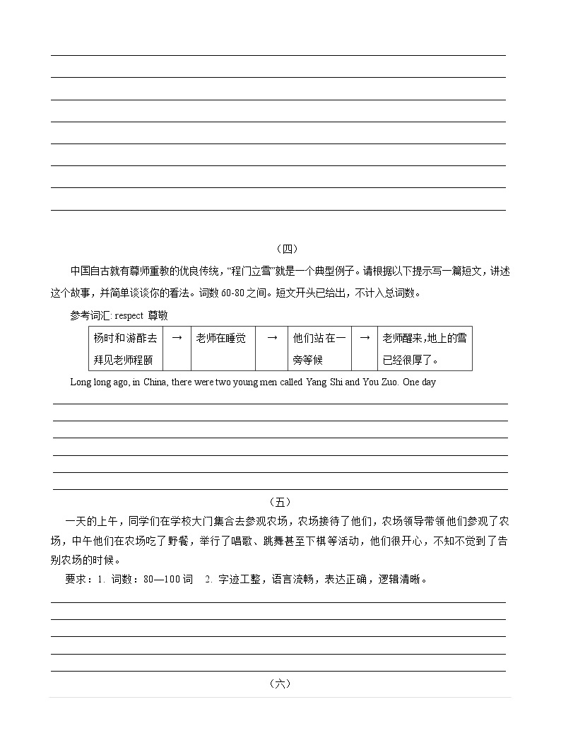 中考英語特色題型特訓---書面表達專題 2 ---記敘文02