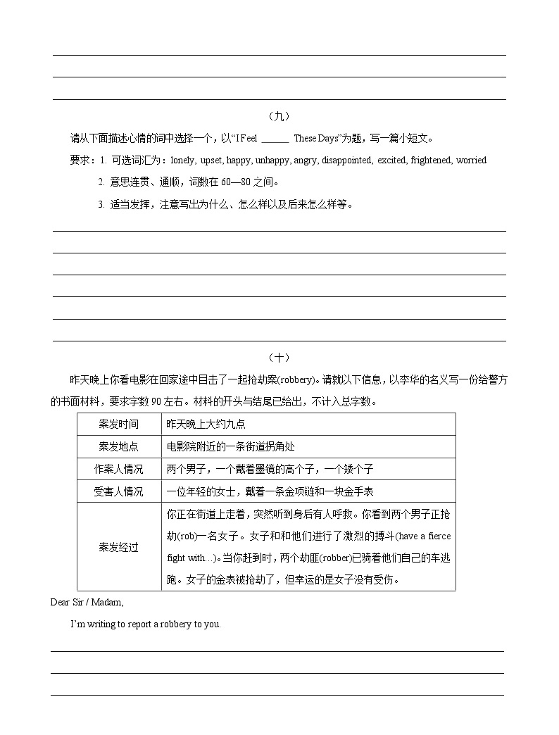 中考英語特色題型特訓---書面表達專題 2 ---記敘文04
