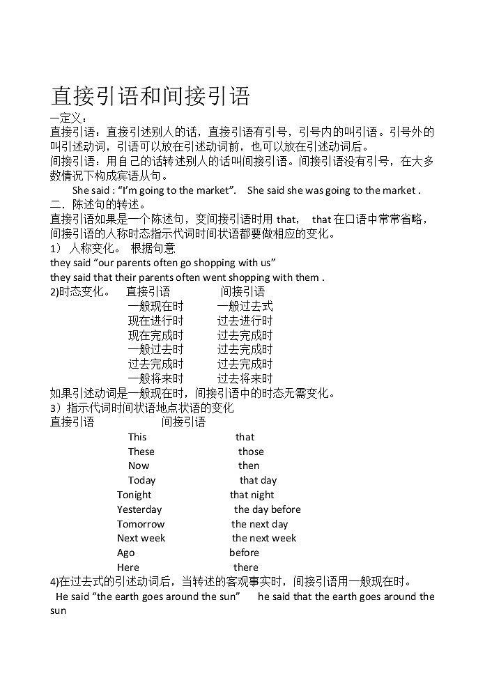 英語(yǔ)語(yǔ)法專項(xiàng)訓(xùn)練構(gòu)詞法第2頁(yè)