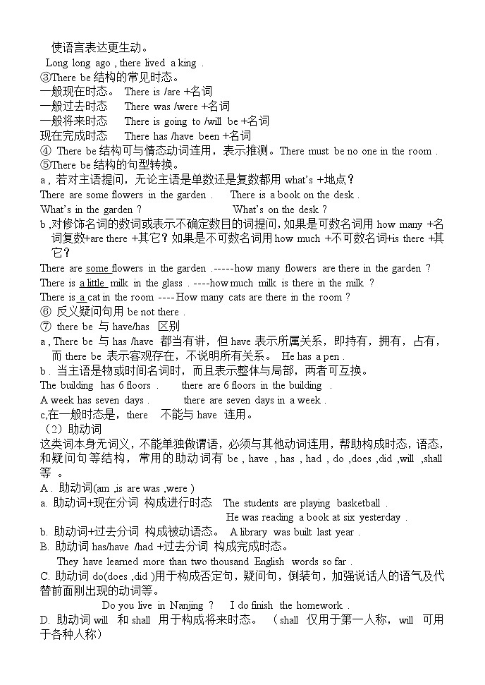 英语语法专项训练动 词第3页
