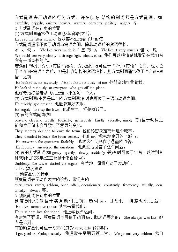 英语语法专项训练副词第2页