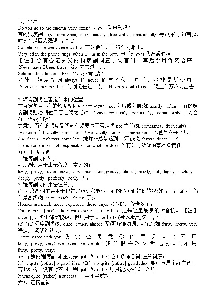 英语语法专项训练副词第3页