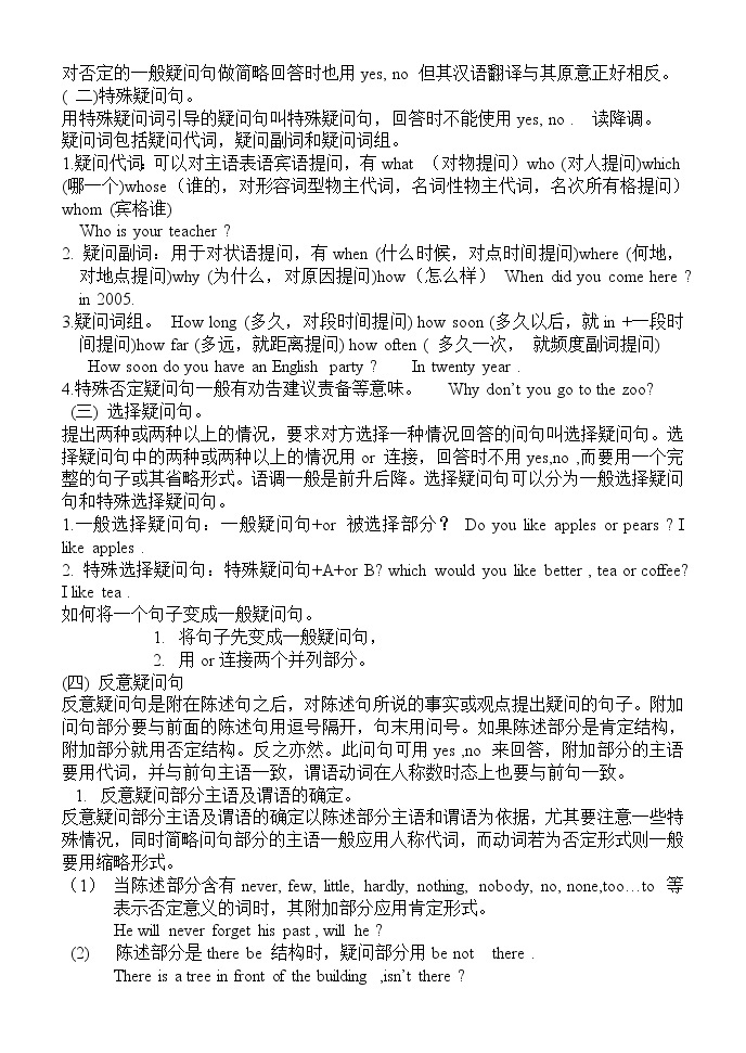 英語語法專項訓練句子種類04