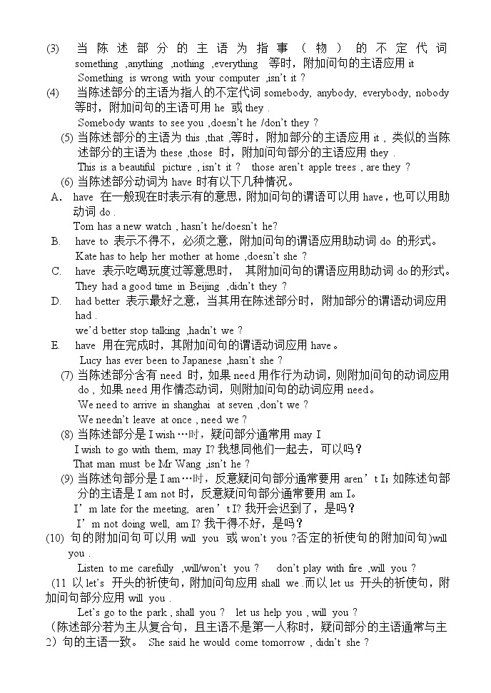 英語語法專項訓練句子種類05