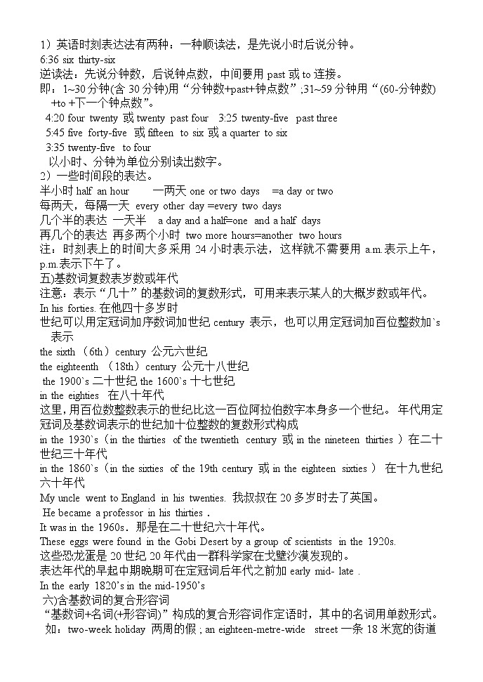 英语语法专项训练数词第2页
