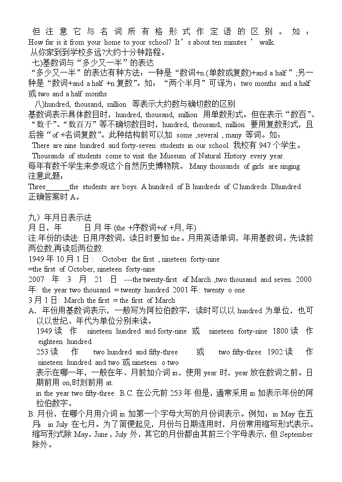 英语语法专项训练数词第3页