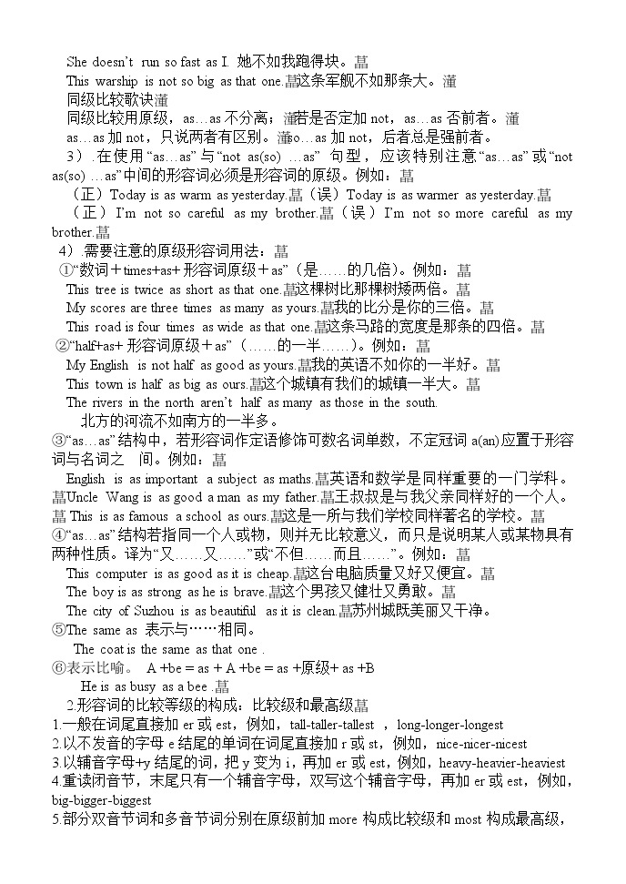 英語語法專項訓練形容詞04