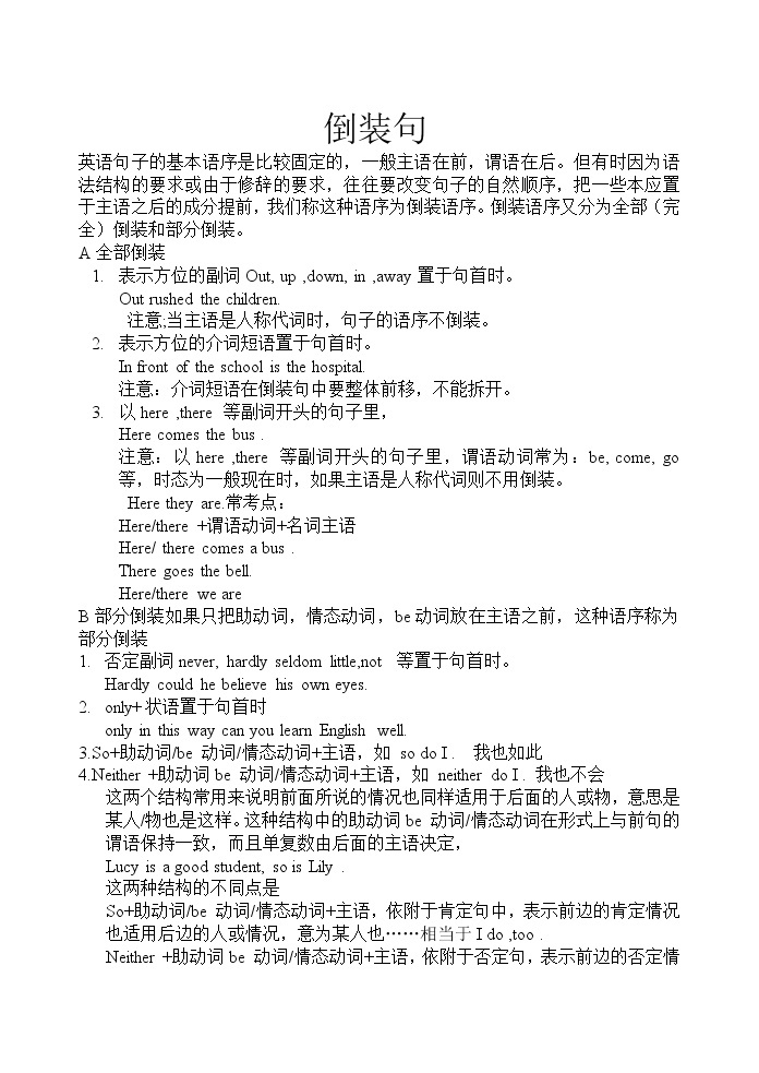 英语语法专项训练主谓一致和倒装句04