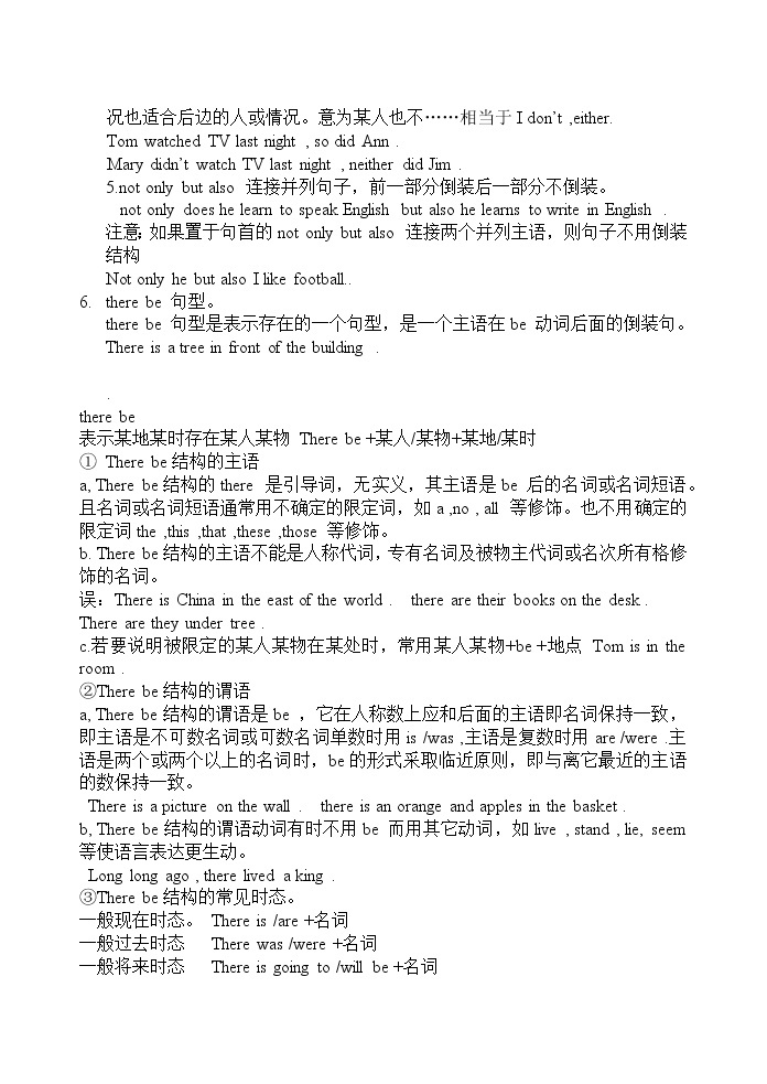 英语语法专项训练主谓一致和倒装句05