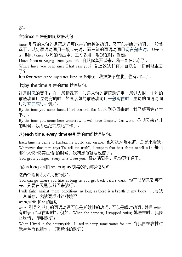 英语语法专项训练简单句和复合句03