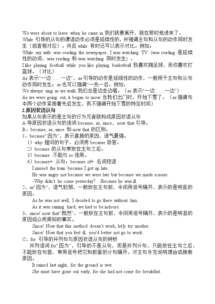 英语语法专项训练简单句和复合句04