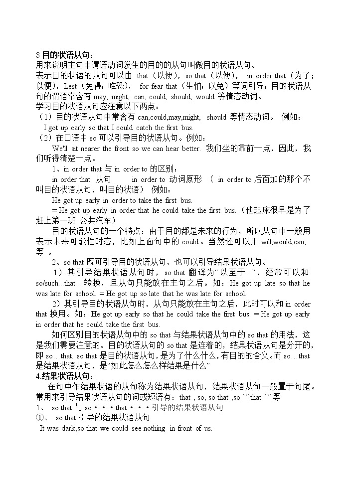英语语法专项训练简单句和复合句05