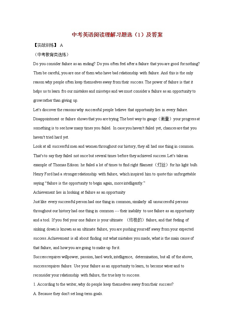 中考英语复习阅读理解习题选(1)含答案01