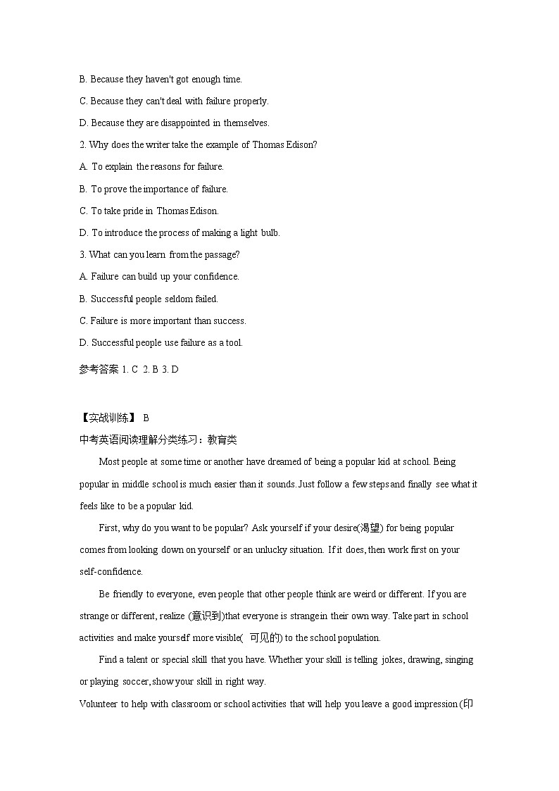 中考英语复习阅读理解习题选(1)含答案02