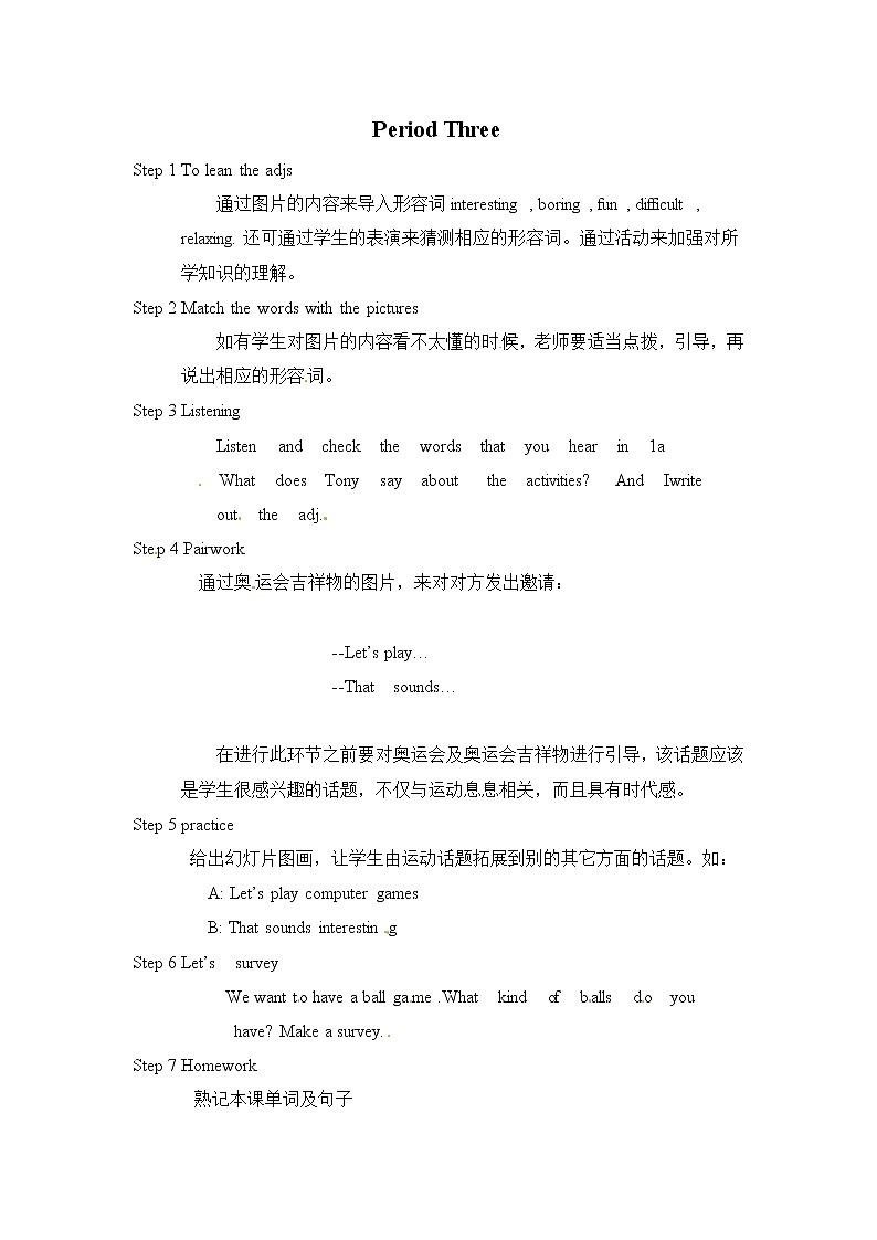 Unit 5 Do you have a soccer ball?B:period 3 教案01