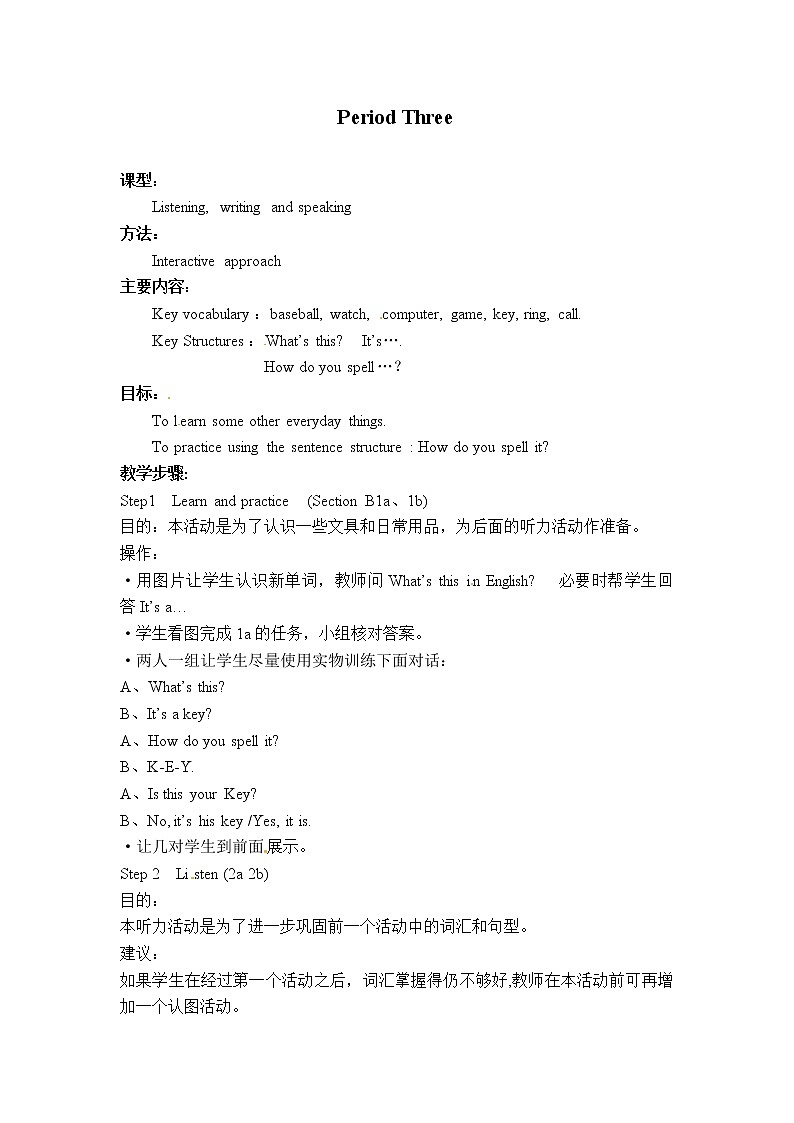 Unit 2 This is my sister.B:period 3 教案第1页