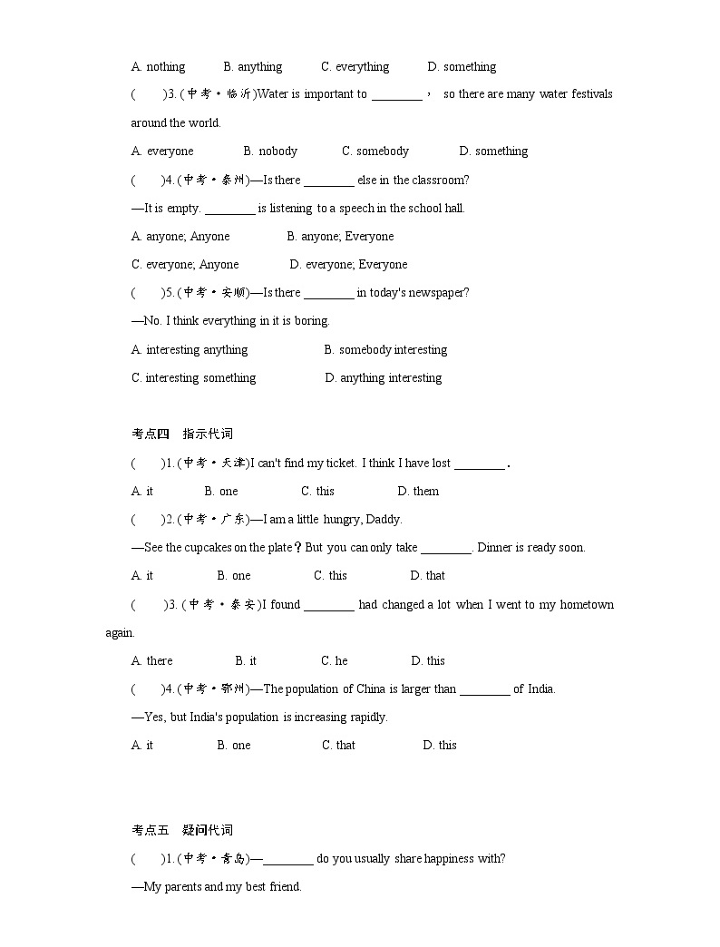 專題二 代詞-2021中考英語語法專題訓練04
