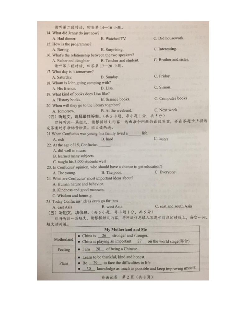 2020年廣西來賓中考英語試卷及答案02