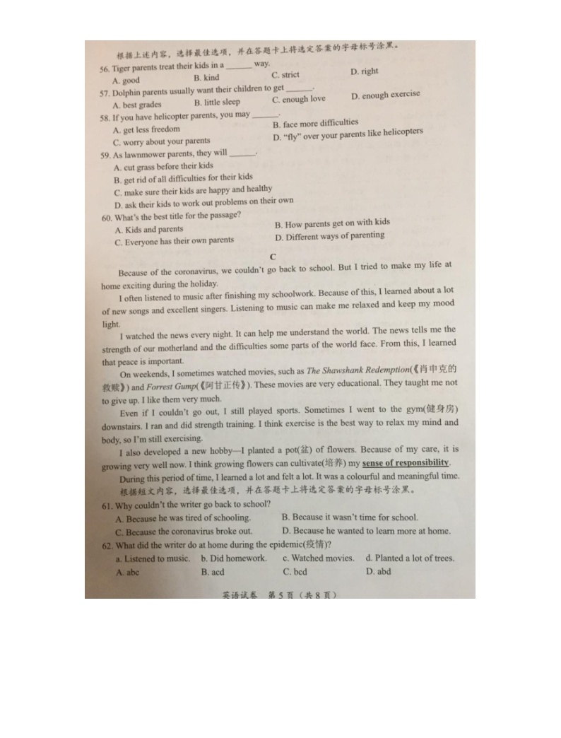 2020年廣西來賓中考英語試卷及答案05