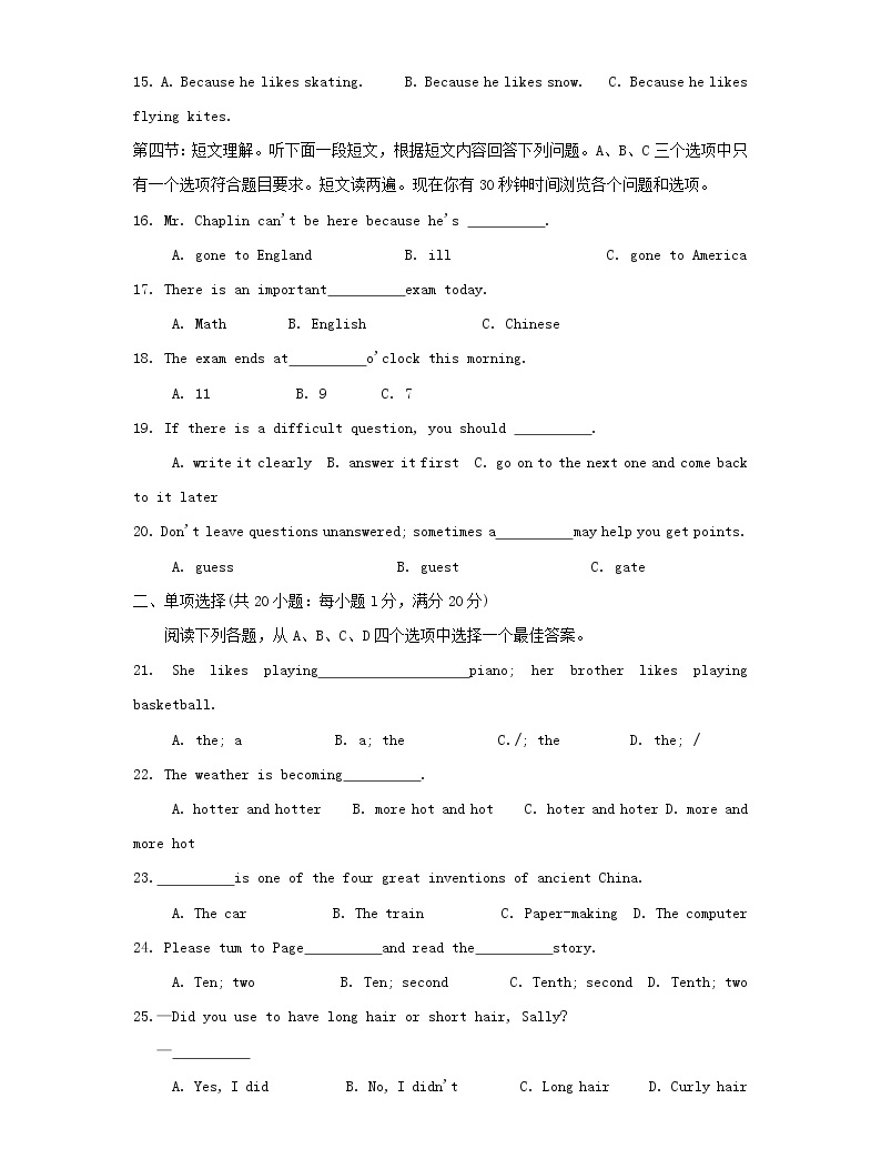 2020年甘肅省蘭州市中考英語真題及答案02