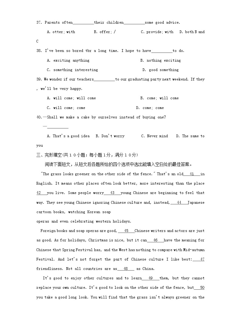 2020年甘肅省蘭州市中考英語真題及答案04