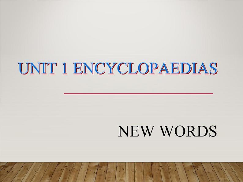 深圳牛津版英语八年级上册Unit 1 Encyclopaedias (period 1 words)第1页