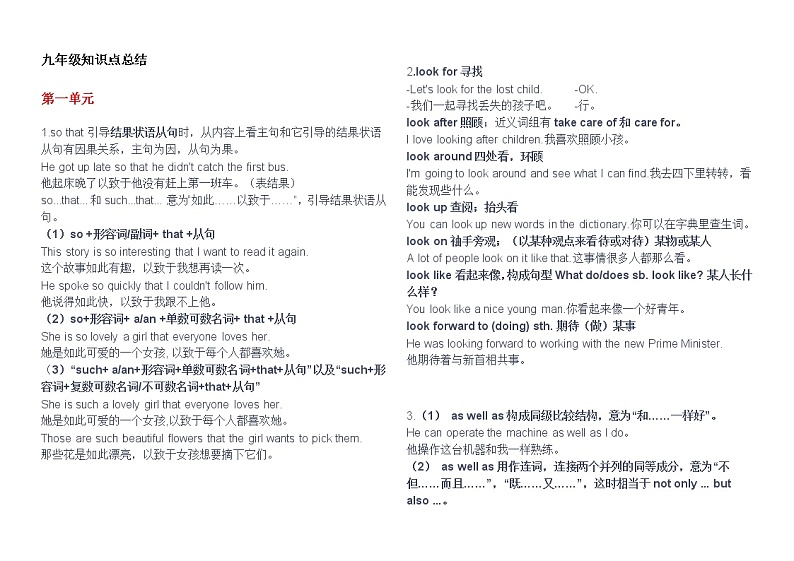 人教版英语九年级知识点总结第1页