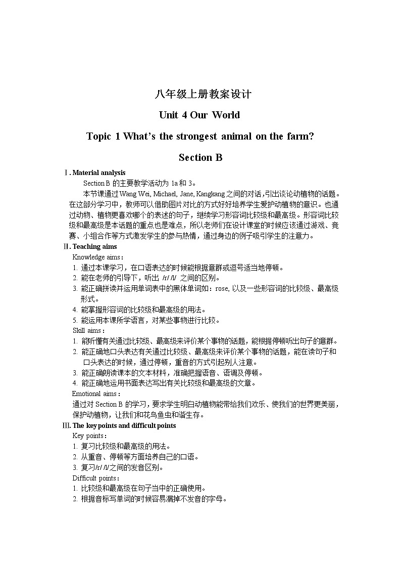 Unit 4 Topic 1 What’s the strongest animal on the farm? Section B 教案第1页