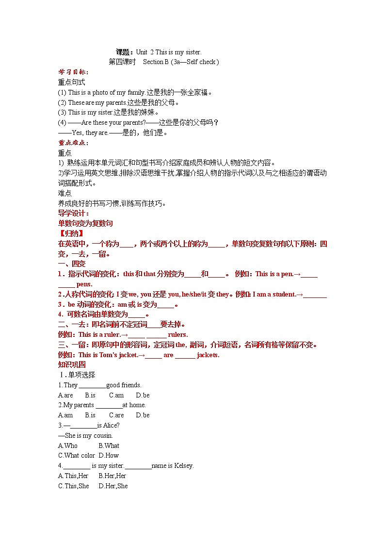 Unit 2 This is my sister Section B(3a-Self check) 导学案01
