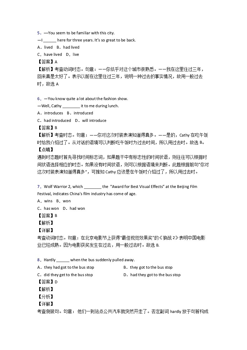 一般过去时试题及答案  学案第2页
