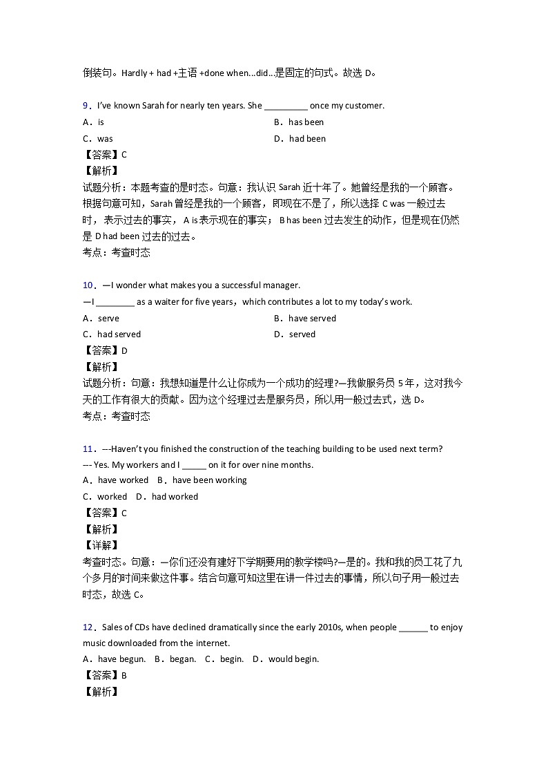 一般过去时试题及答案  学案第3页