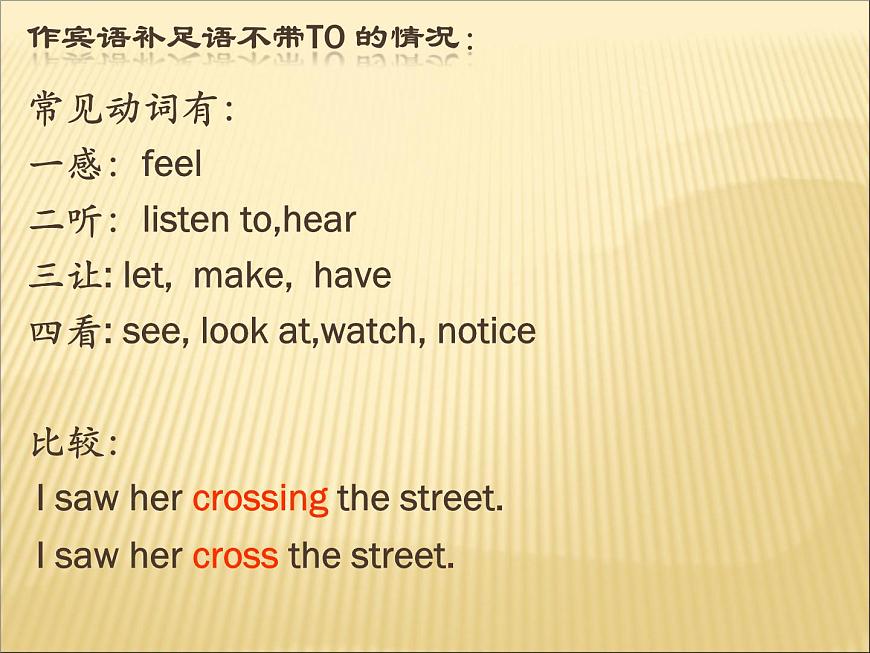 2020最新中考英語語法專題復(fù)習(xí) 動詞不定式 全國通用課件第5頁