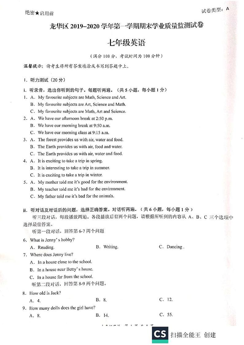 广东省深圳市龙华区2019-2020第一学期七年级上英语期末学业质量监测试卷(无答案)01