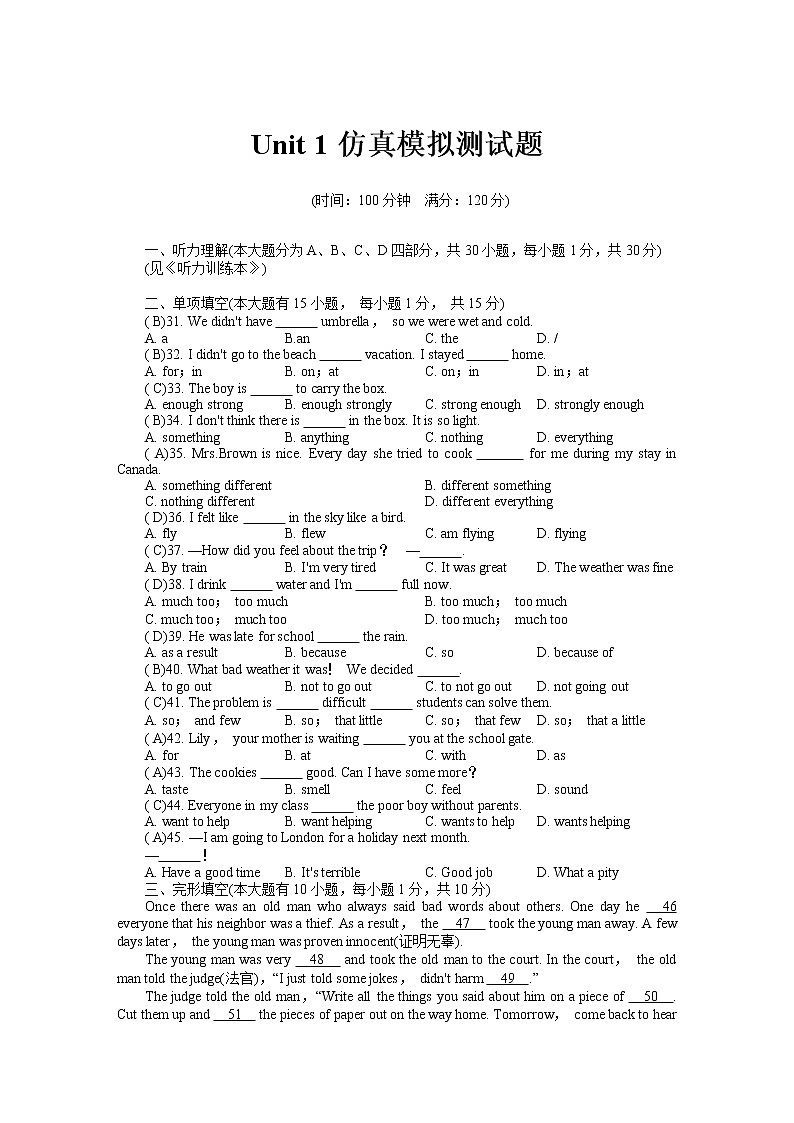 八年级-上册-人教版-英语单元试卷第1页