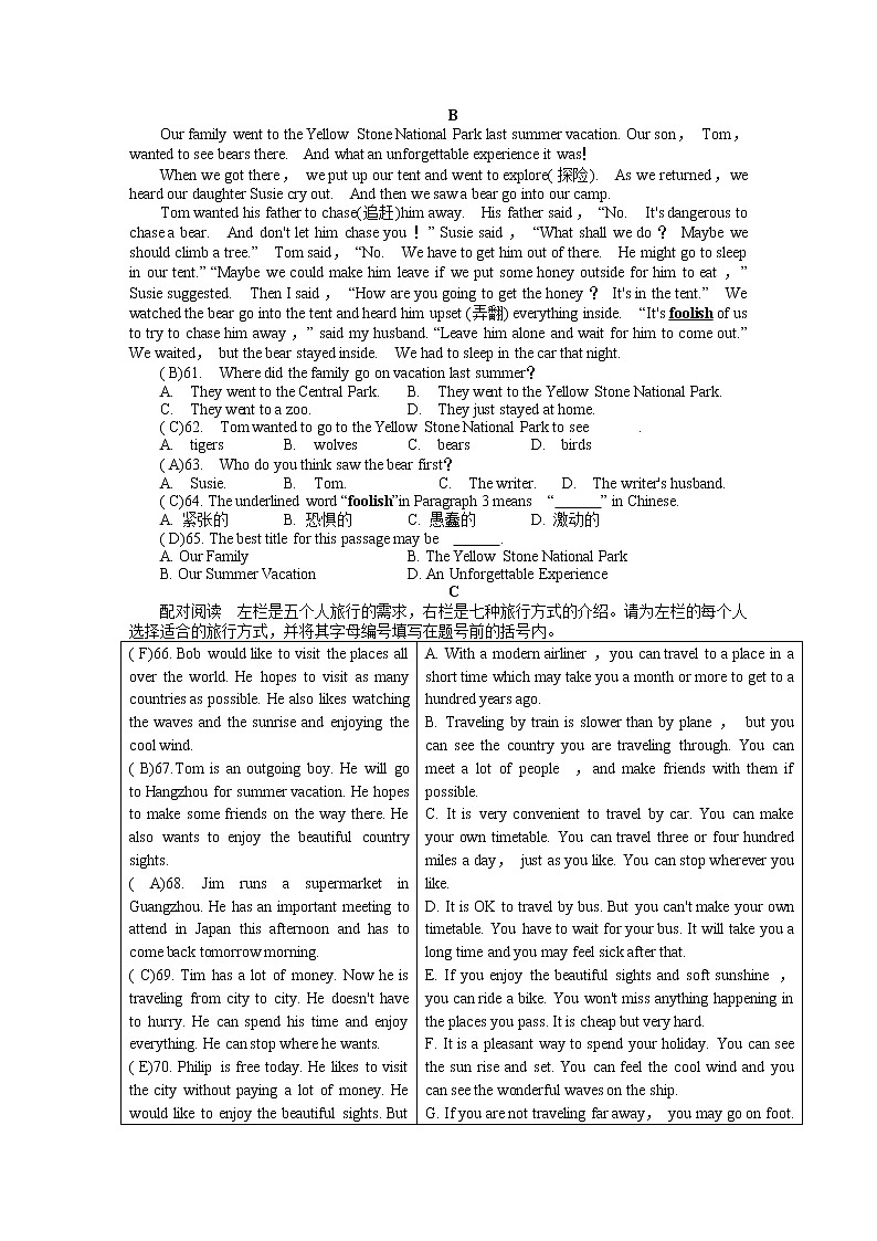 八年级-上册-人教版-英语单元试卷第3页