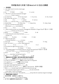 初中英语外研版 (新标准)七年级下册Unit2 I can run really fast同步练习题