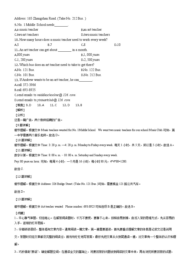 《作业推荐》外研版七年级英语下册 Module2复习与测试03