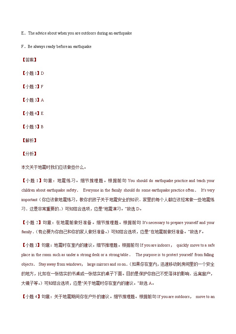 信息匹配五年(2016-2020)中考英语分项研究专题(黑龙江专用)02